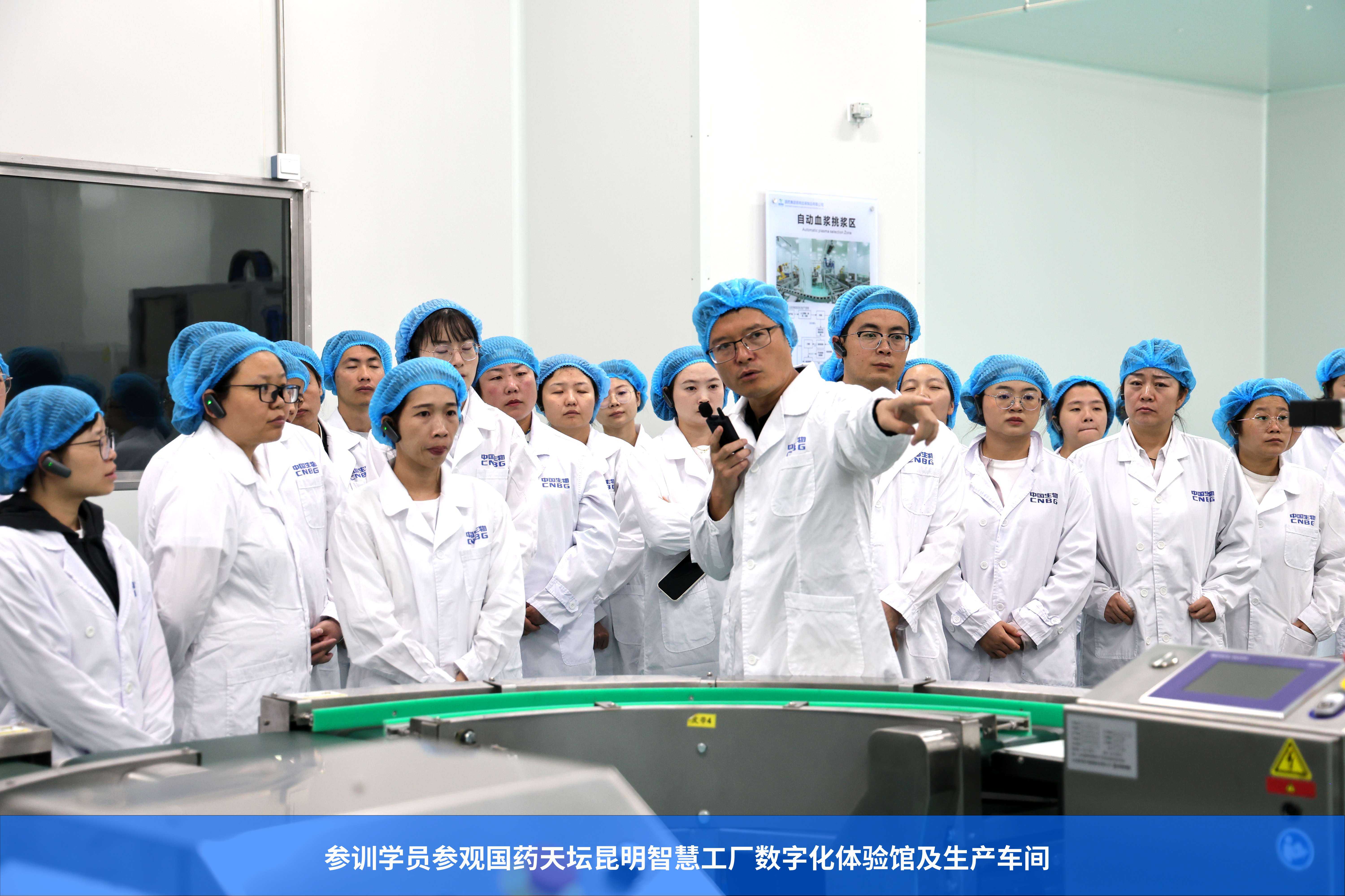 護(hù)航計(jì)劃丨充電蓄能 專心致“質(zhì)”——2025年國(guó)藥天壇漿站質(zhì)量管理專項(xiàng)培訓(xùn)圓滿完成