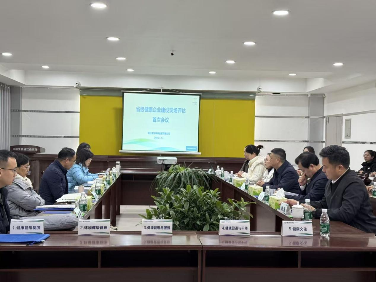 國(guó)藥天壇通江血漿站成功創(chuàng)建四川省省級(jí)健康企業(yè)，以員工健康護(hù)航高質(zhì)量發(fā)展