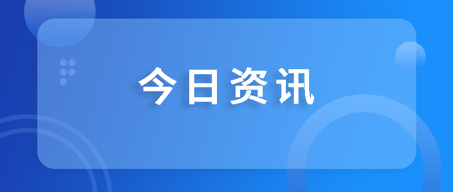 國藥集團黨委部署開展樹立和踐行正確政績觀學習教育工作