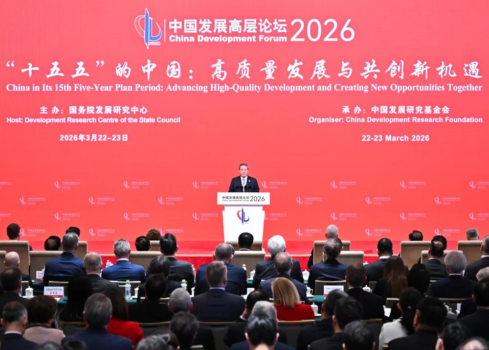 白忠泉董事長出席中國發展高層論壇2026年年會