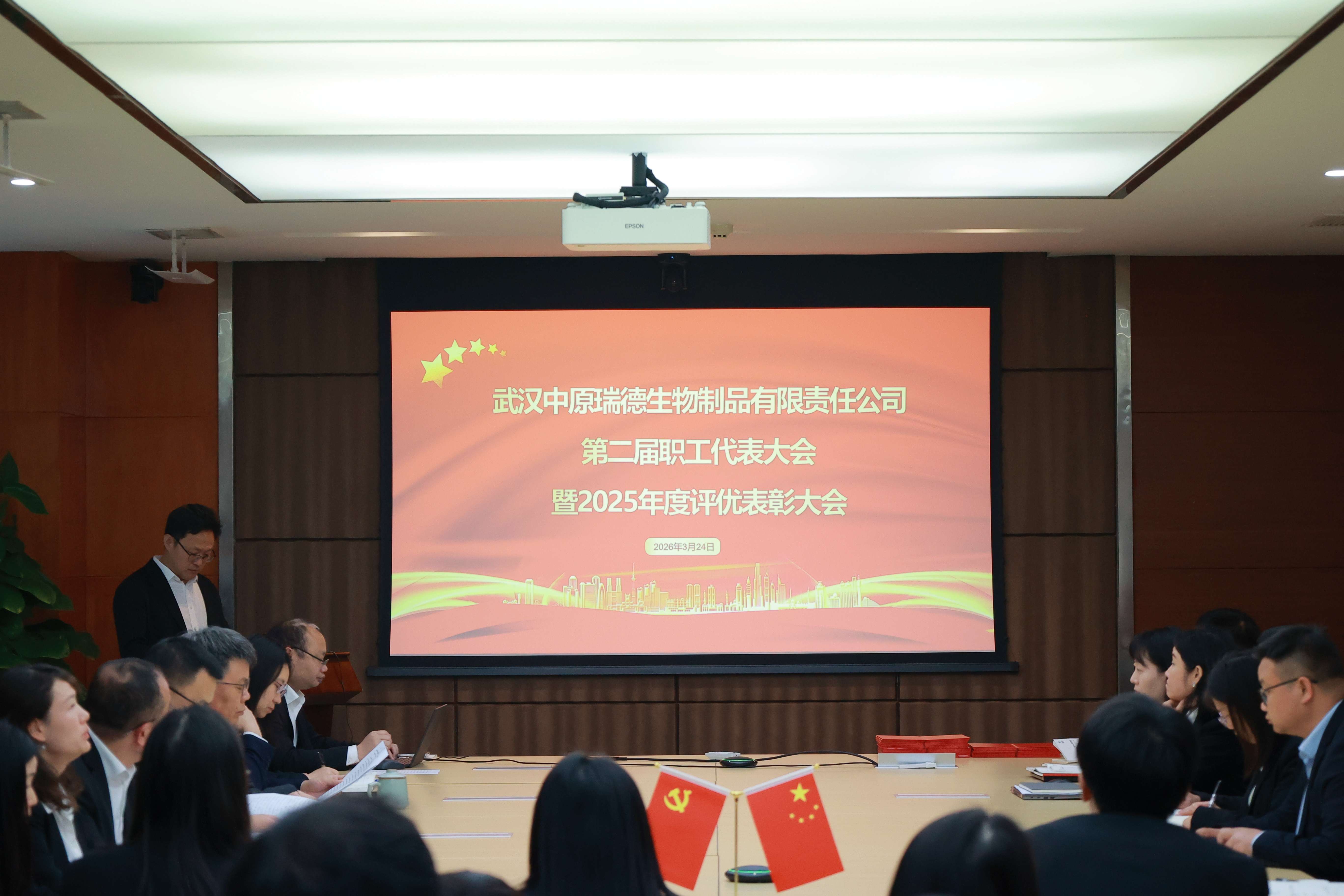 國藥天壇瑞德第二屆職工代表大會(huì)第一次會(huì)議暨2025年度評(píng)優(yōu)表彰會(huì)順利召開