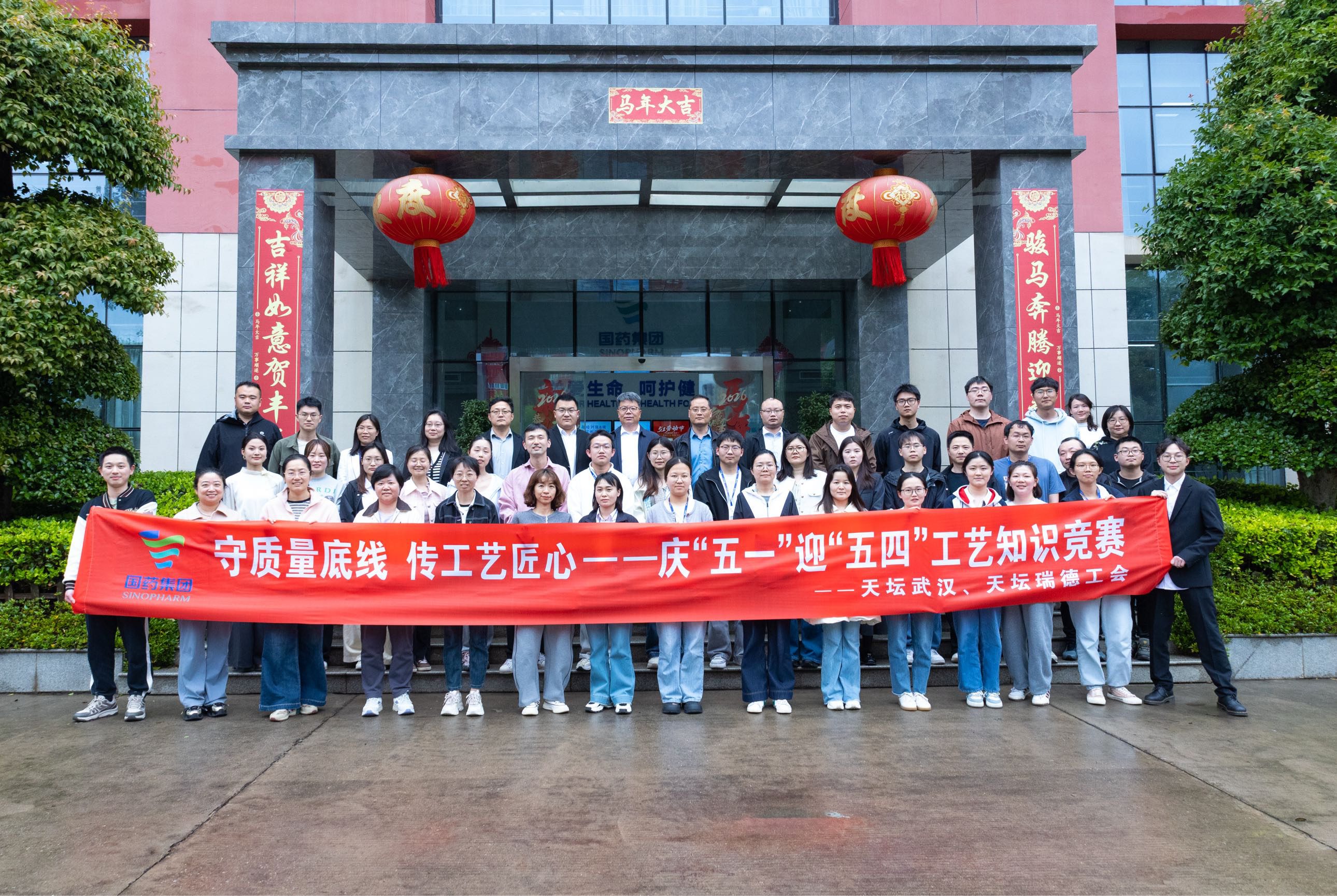 以賽促學強根基 匠心傳承守底線 | 國藥天壇武漢、瑞德聯合開展工藝知識競賽