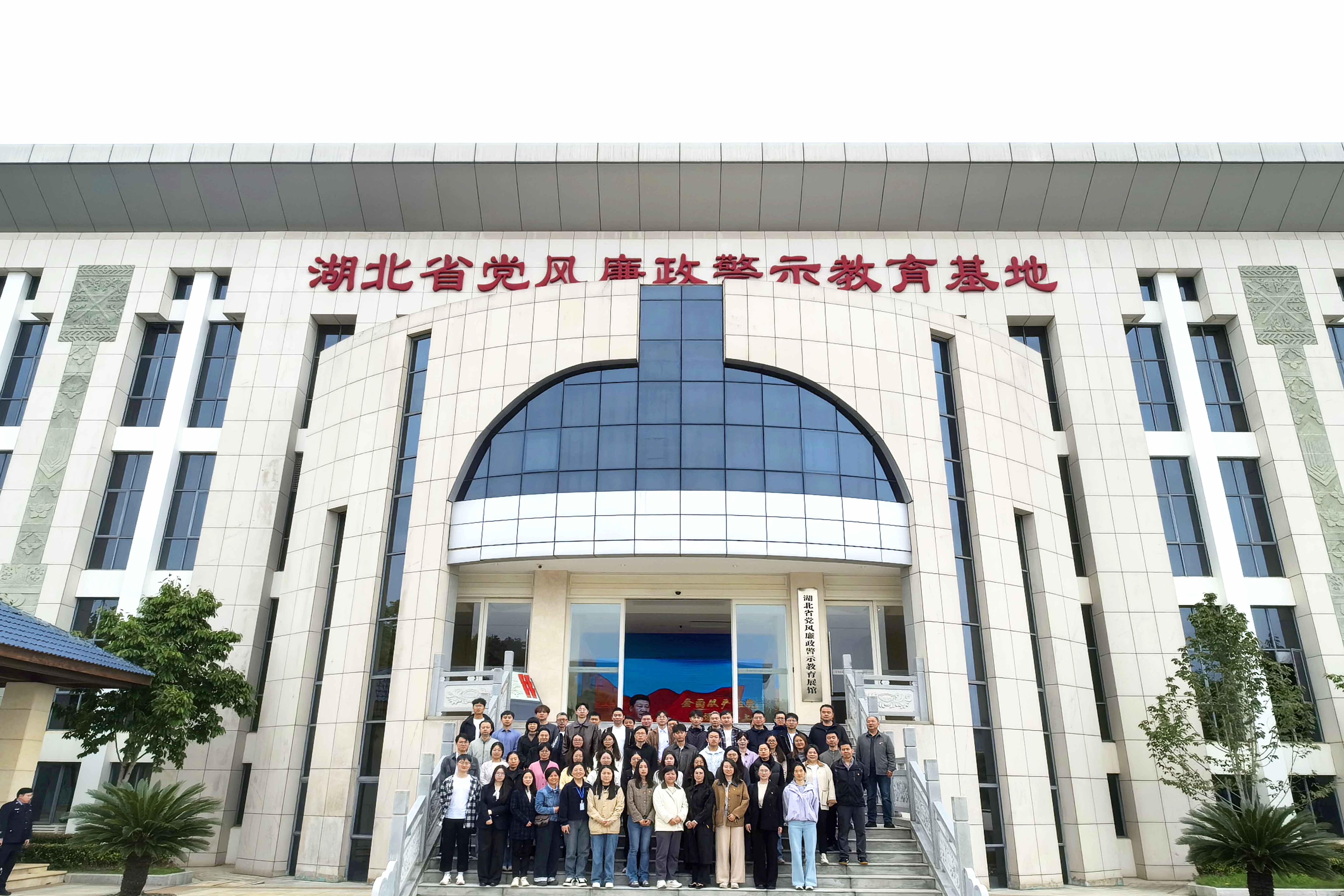 筑牢廉政防線 護航企業發展 | 國藥天壇武漢、天壇瑞德赴湖北省黨風廉政警示教育基地參觀學習